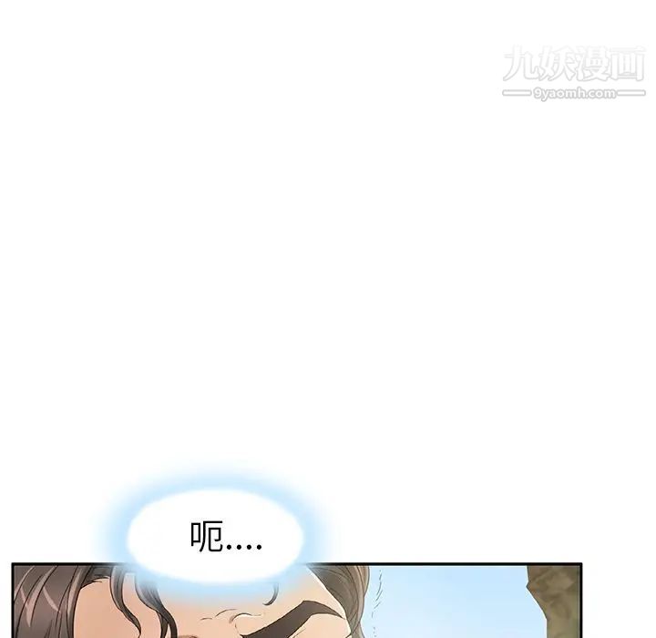 致命的你第5章