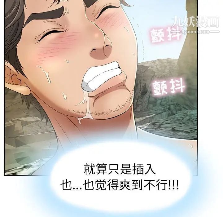 致命的你第5章