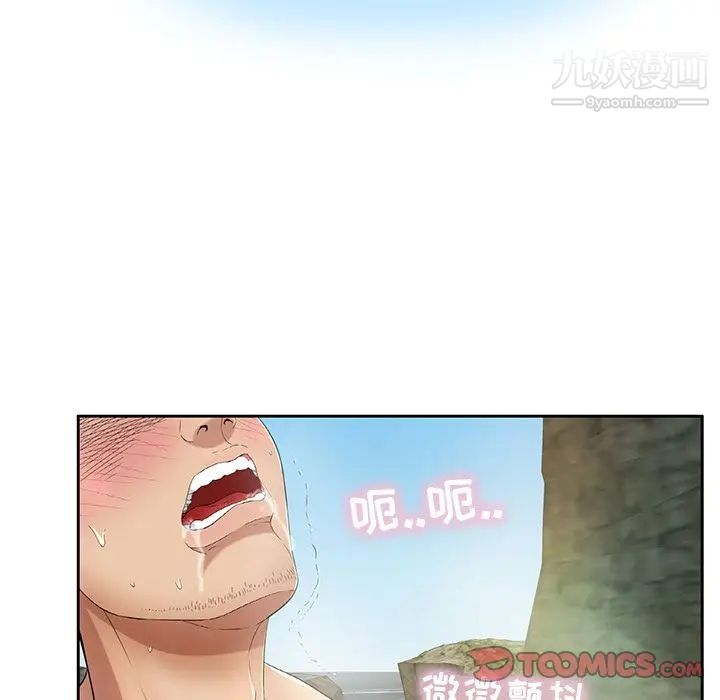 致命的你第5章