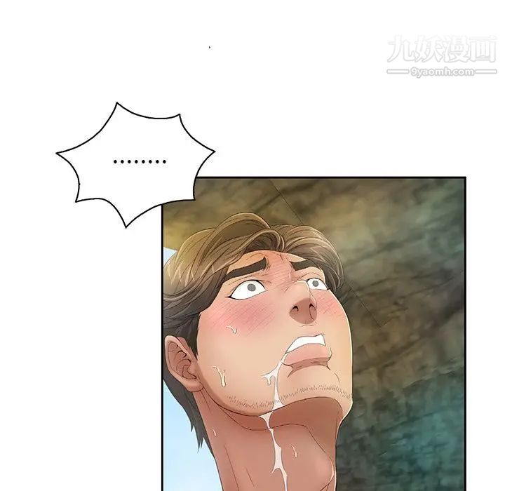 致命的你第5章