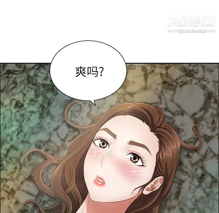 致命的你第5章