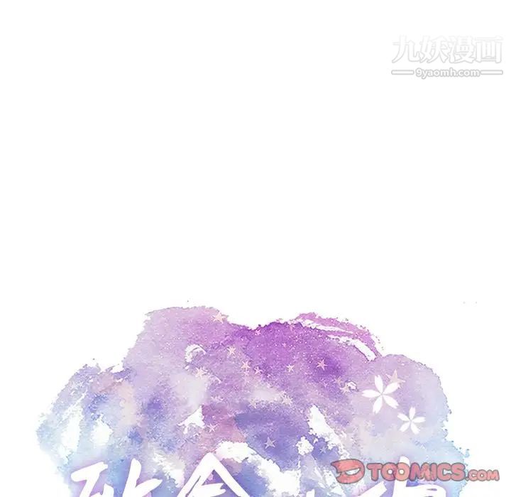 致命的你第6章