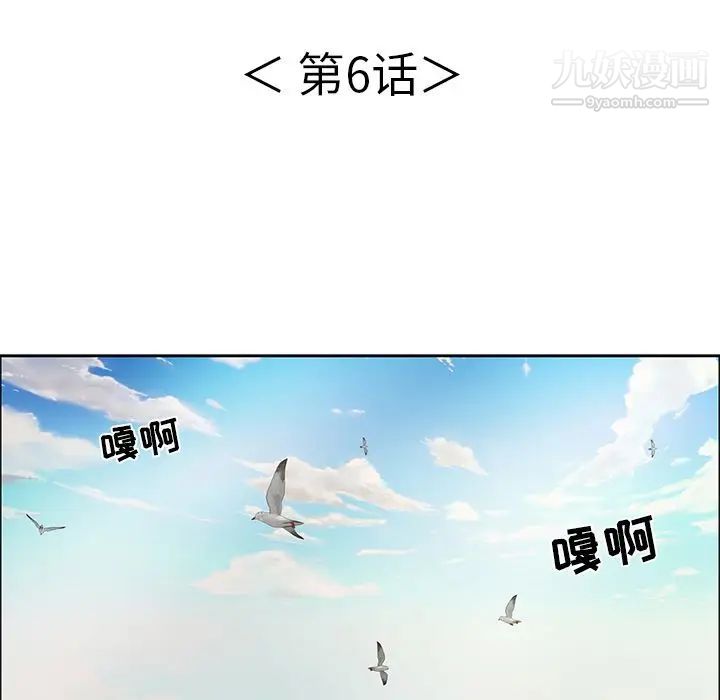 致命的你第6章