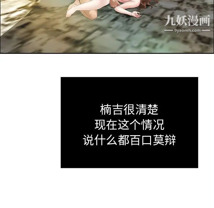 致命的你第6章