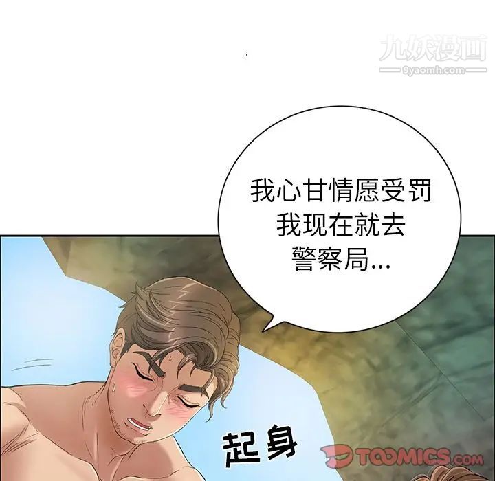 致命的你第6章