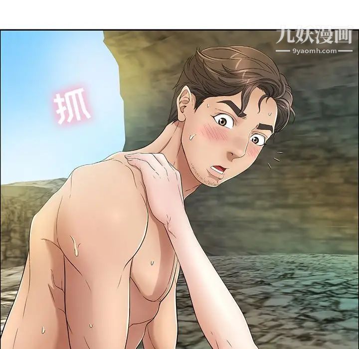 致命的你第6章