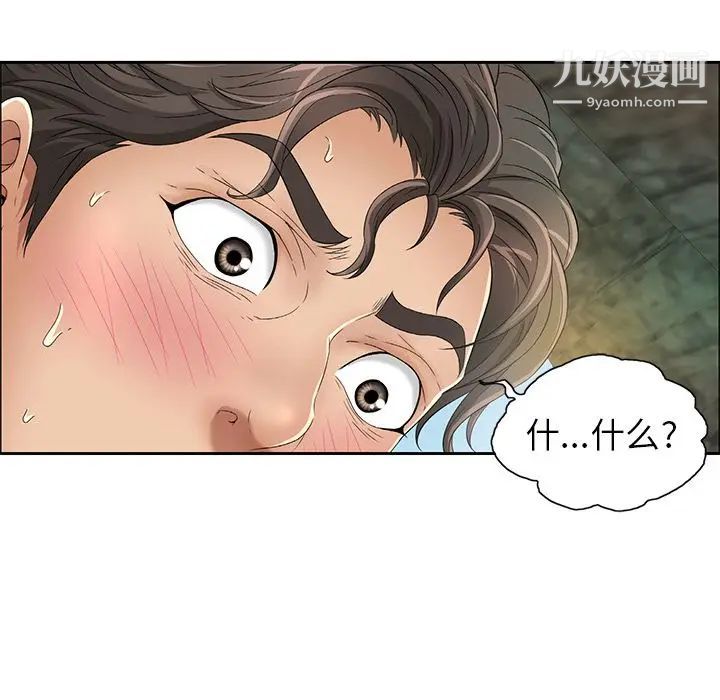 致命的你第6章