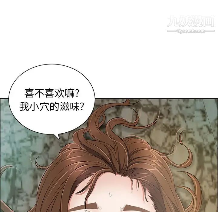 致命的你第6章
