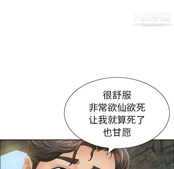 致命的你第6章