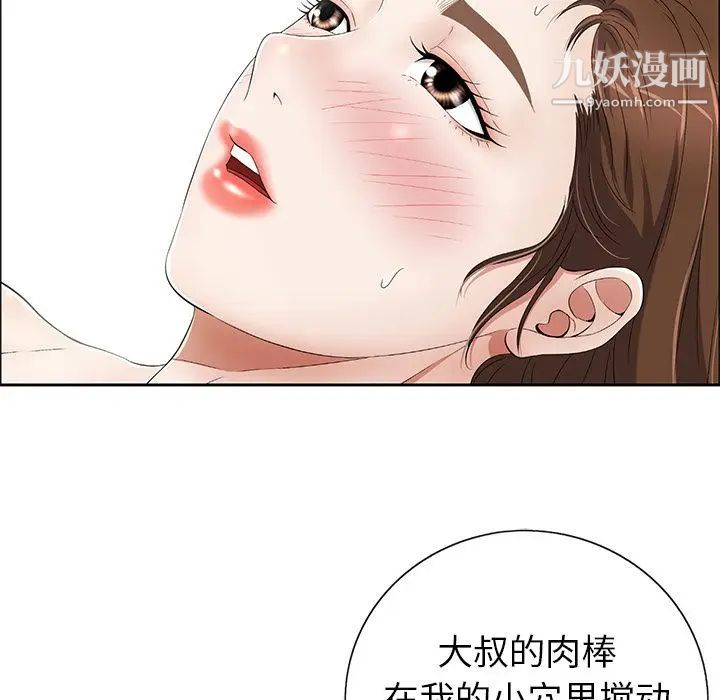 致命的你第6章