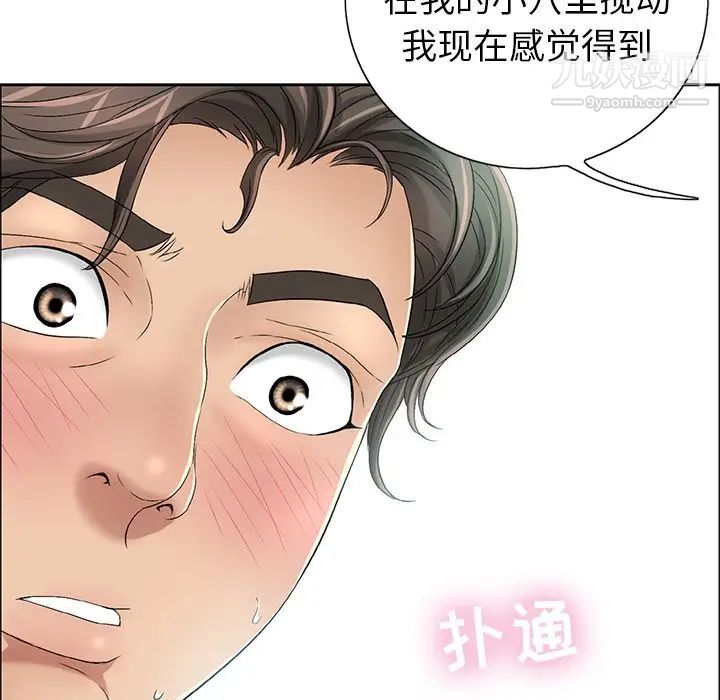 致命的你第6章