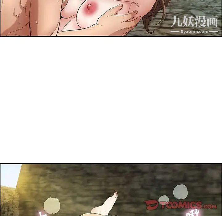 致命的你第6章