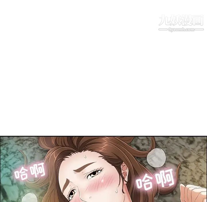 致命的你第6章