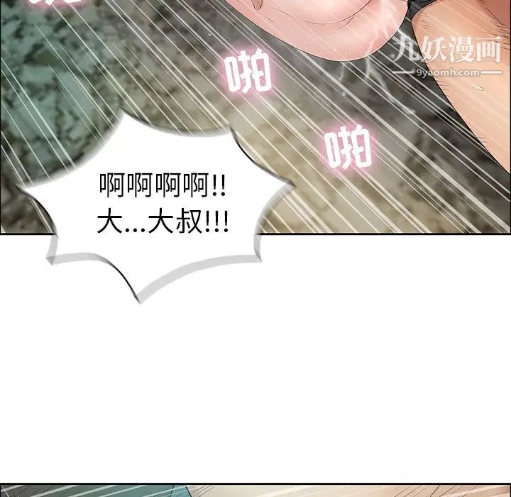 致命的你第6章
