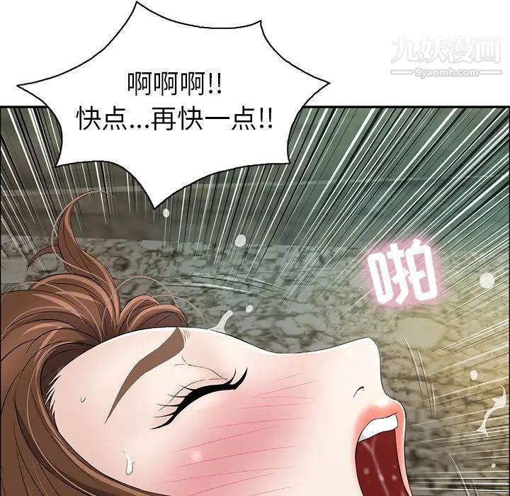 致命的你第6章