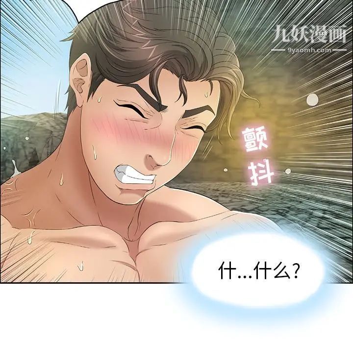 致命的你第6章