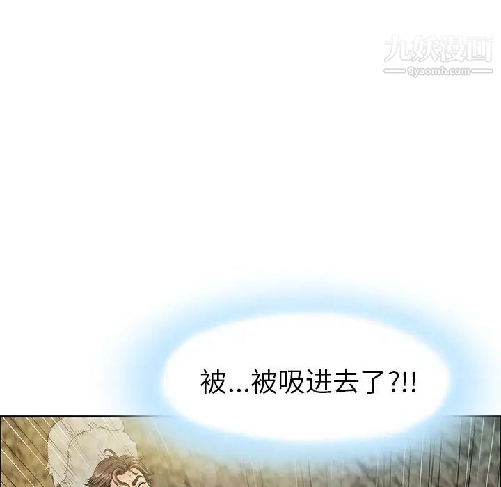 致命的你第6章