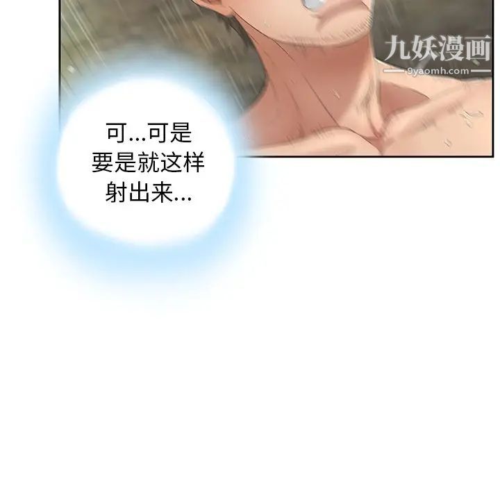致命的你第6章