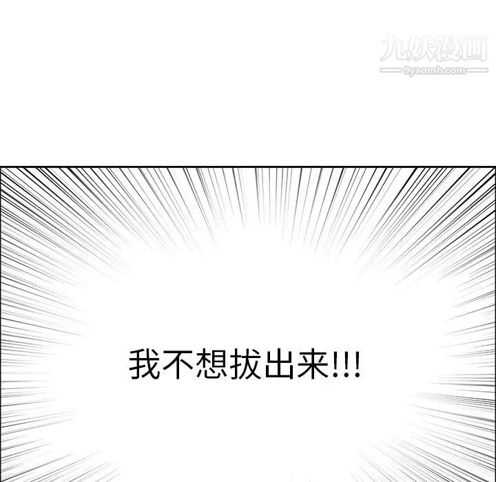 致命的你第6章