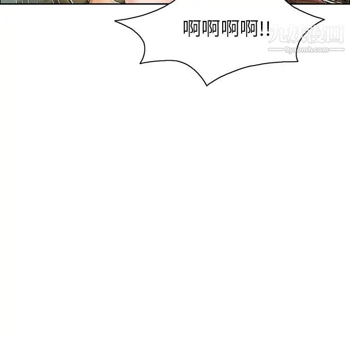 致命的你第6章