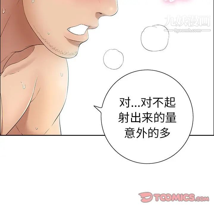 致命的你第6章