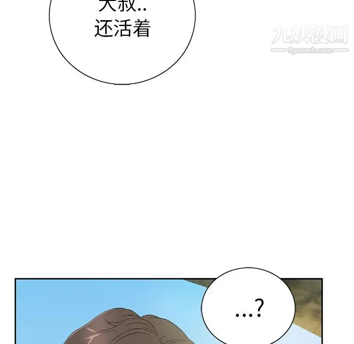 致命的你第6章