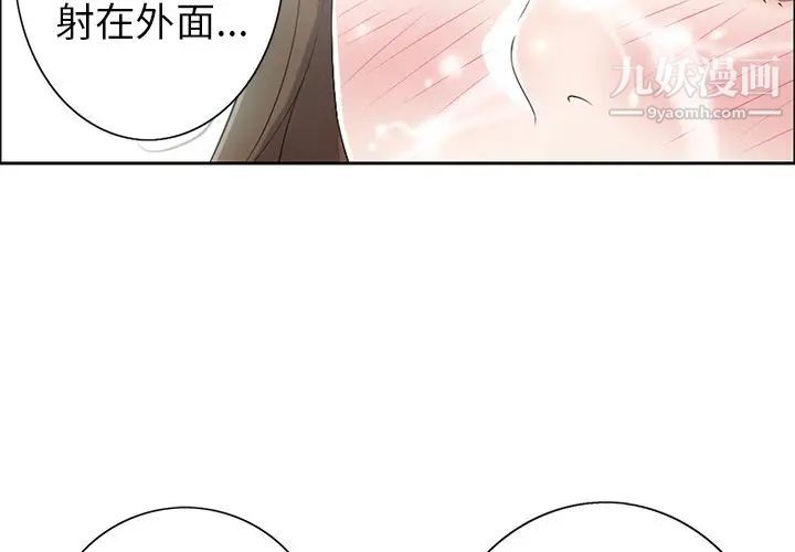 致命的你第7章
