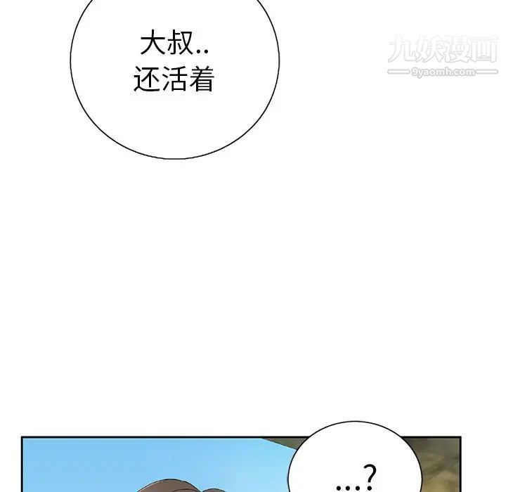 致命的你第7章