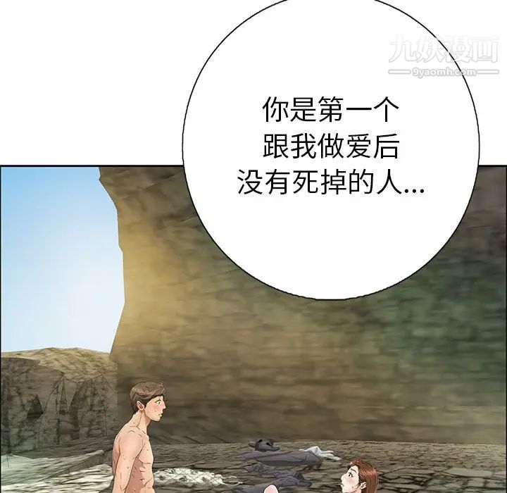 致命的你第7章