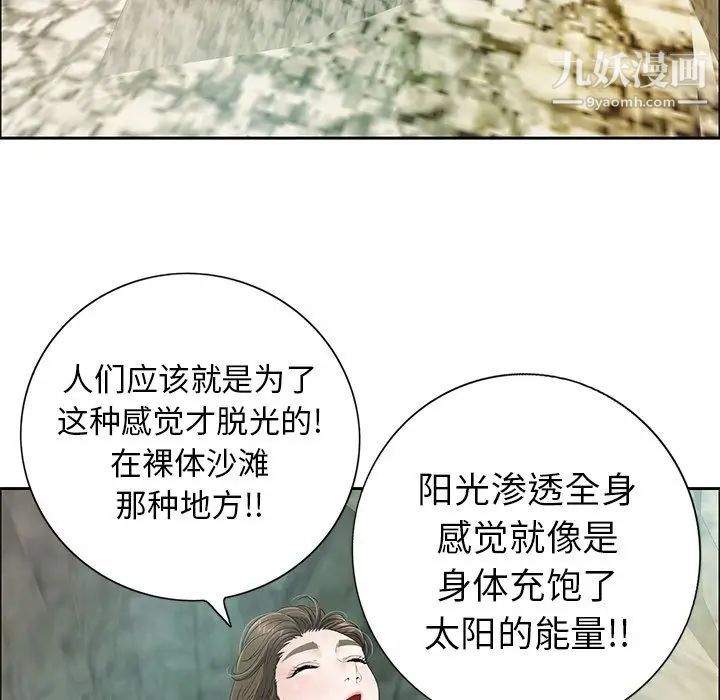 致命的你第7章