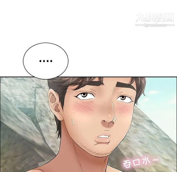 致命的你第7章