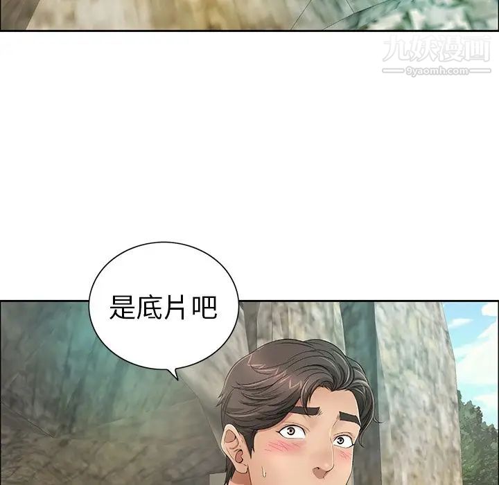 致命的你第7章