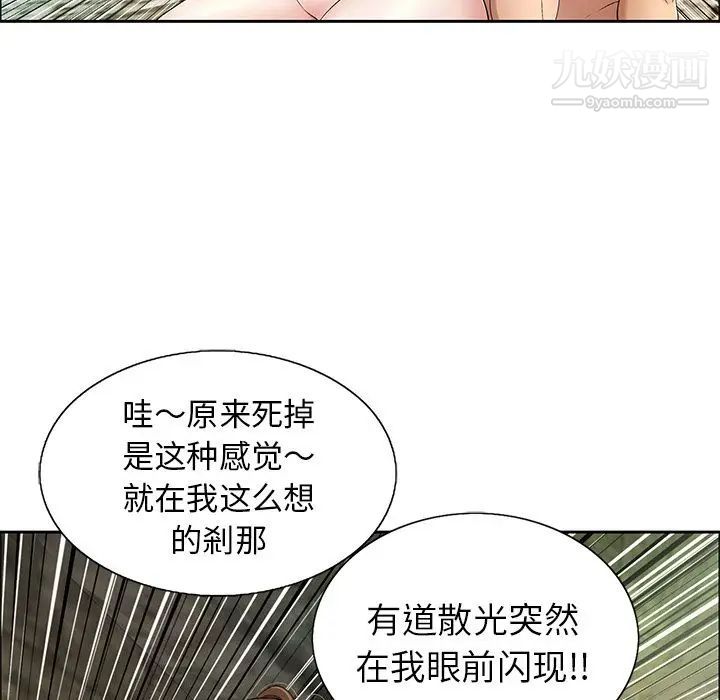 致命的你第7章
