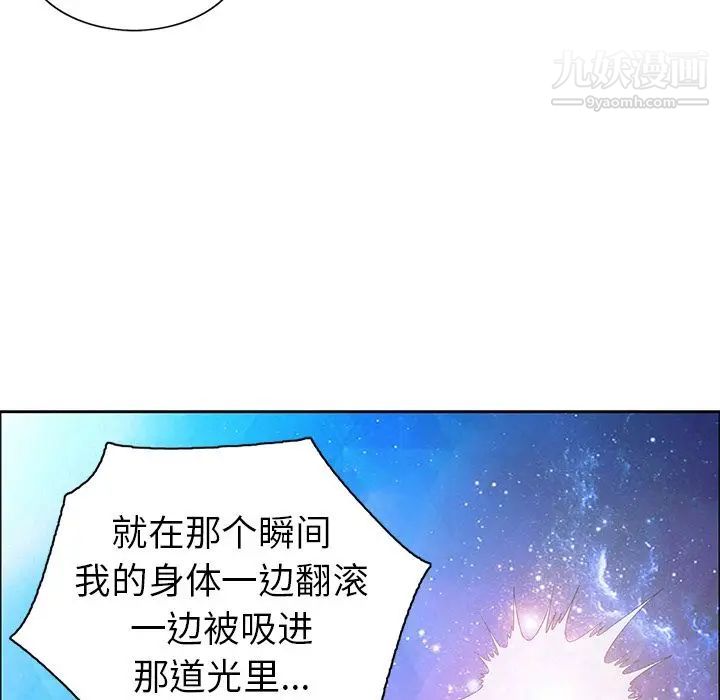 致命的你第7章