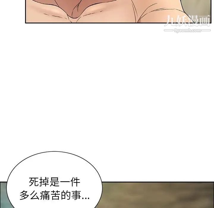 致命的你第7章
