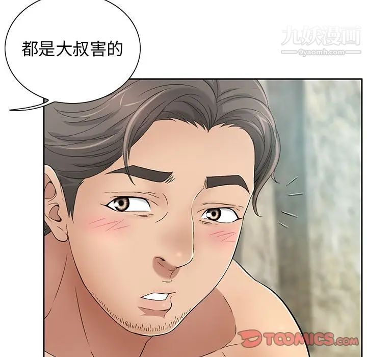 致命的你第7章