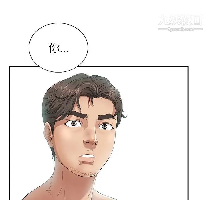 致命的你第7章