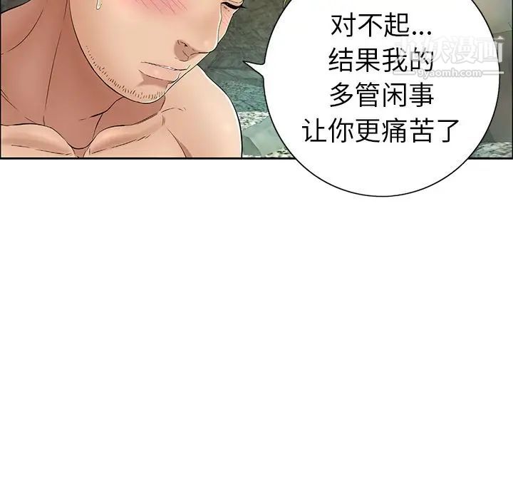 致命的你第7章
