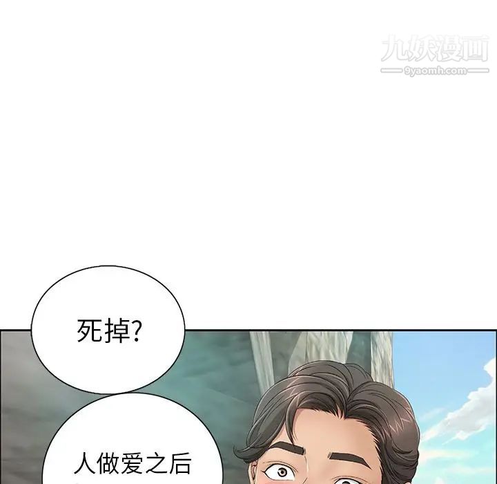 致命的你第7章