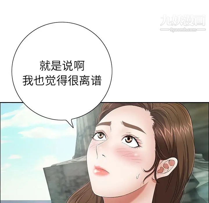 致命的你第7章