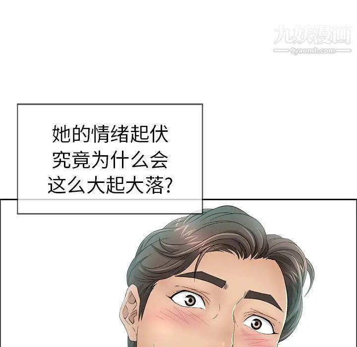 致命的你第7章
