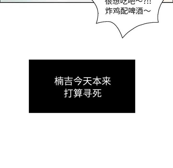 致命的你第7章