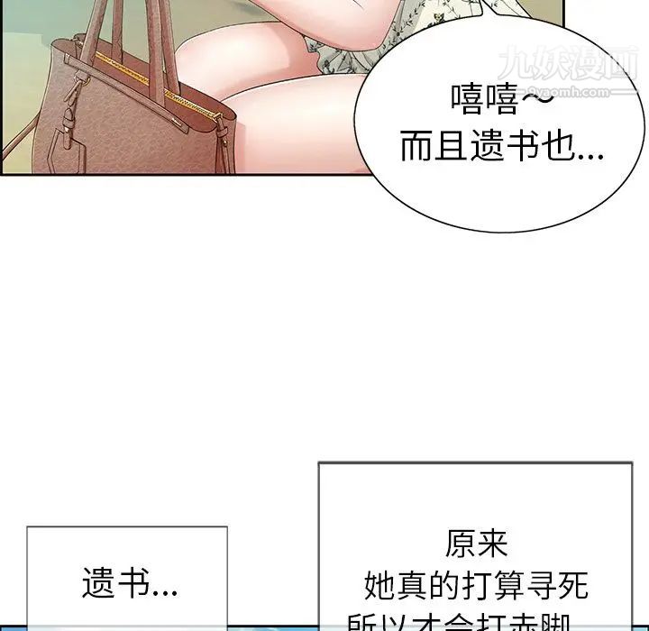 致命的你第7章