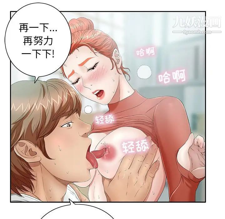 致命的你第7章