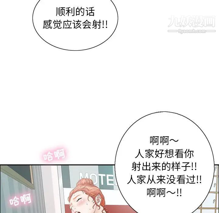 致命的你第7章