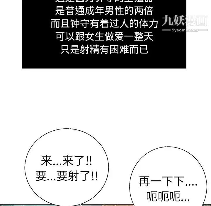 致命的你第7章