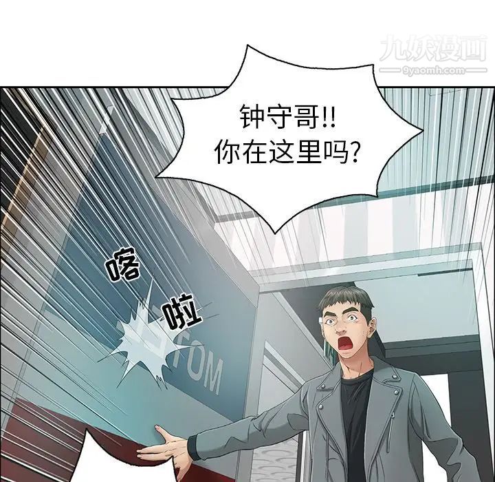 致命的你第7章
