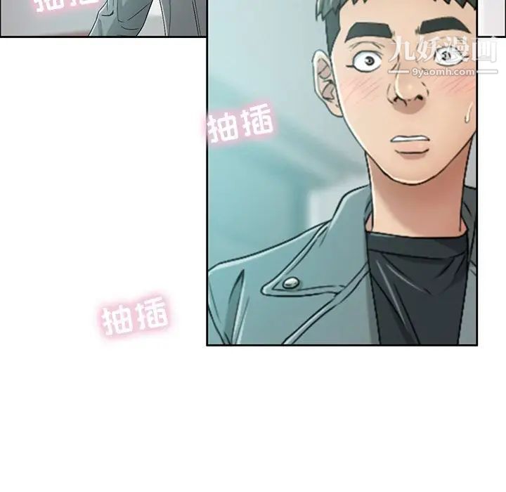 致命的你第7章