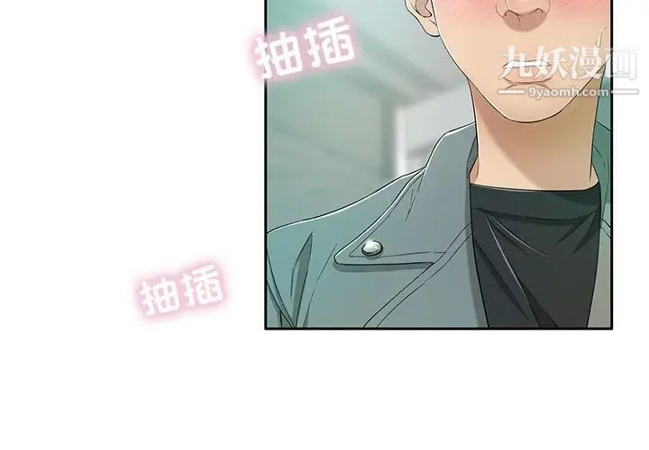 致命的你第8章