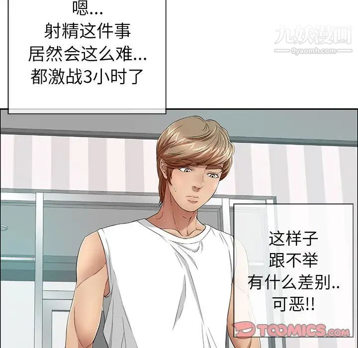 致命的你第8章